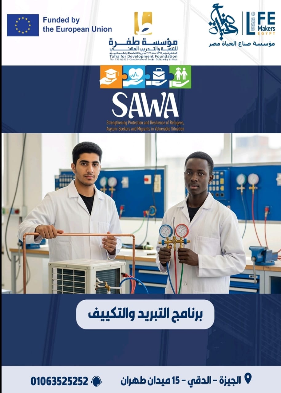 تبريد وتكييف