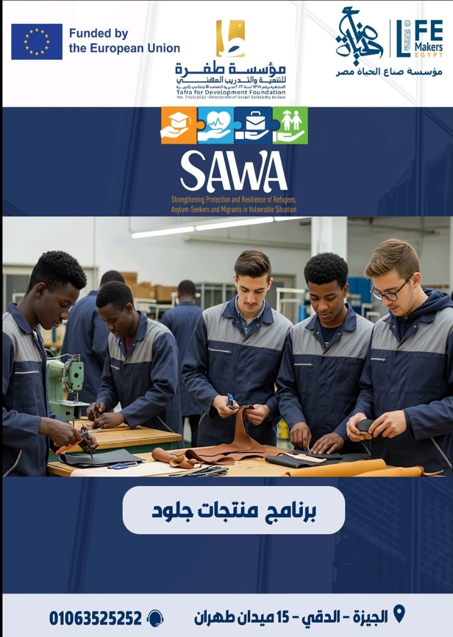 الصناعات الجلدية